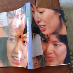 桃井かおり　著書の画像
