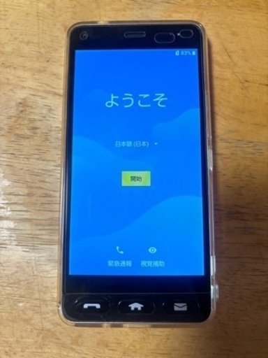 かんたんスマホ 705KC ピンク