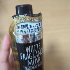 【お話中】加湿器用アロマ　ホワイトフレグランスムスクの香りの画像