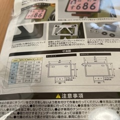 バイク用ハンバープレートホルダーの画像