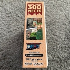 ワンピース　パズルの画像