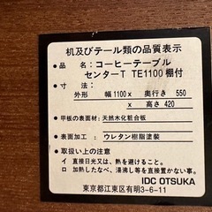 テーブル【無料】の画像