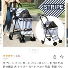 ペットカート
