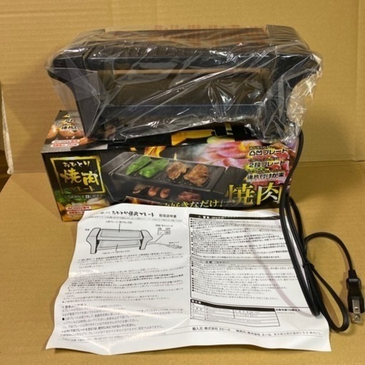 新品未使用　おひとり焼肉プレート