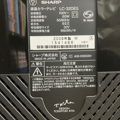 シャープAQUOSテレビ　32インチの画像