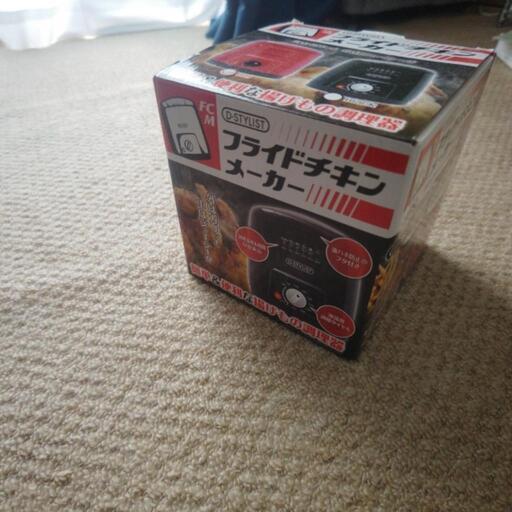 フライドチキンメーカー