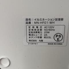 [12/20値下げ] ○丸鷹  加湿器♪(^^)dの画像