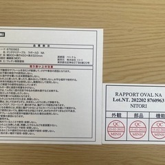 【ニトリ】折りたたみローテーブル⭐️⭐️⭐️！の画像