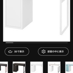 【IKEA】MICKE 105x50cm の画像