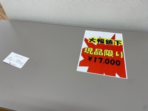 決まりました/カウンター　新品未使用