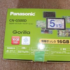 カーナビ、パナソニック【ゴリラ】の画像