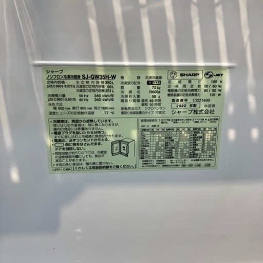SHARP シャープ　350L 3ドア冷蔵庫（107）