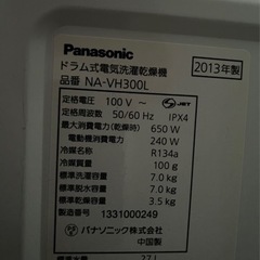 (売約済み)ドラム式洗濯乾燥機　パナソニックNA-VH300Lの画像
