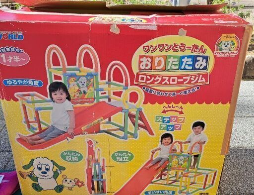 ワンワン 折りたたみ ロングスロープジム