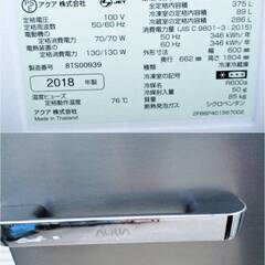 【3ヵ月保証】AQUA　4ドア冷蔵庫　AQR-SV38H　375L　チタニウムシルバー　旬鮮チルド　動作良好　2018年製　アクア