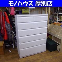 タンス 6段 幅100×奥43×高さ137 チェスト ホワイト ...