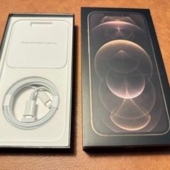 iPhone12Promax 箱セット