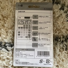 【 未使用 】 収納ケース付き電卓の画像