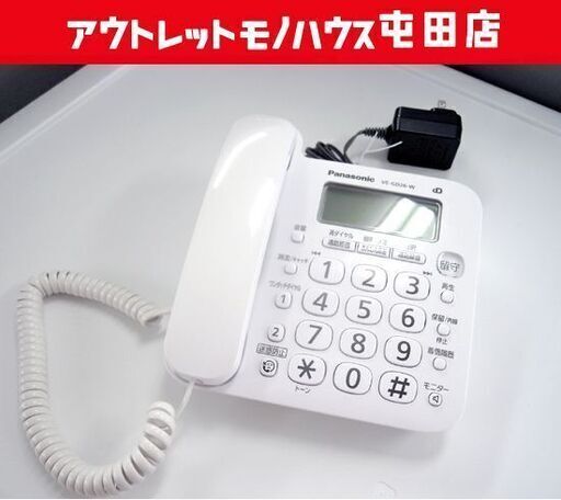 Panasonic 電話機 親機のみ VE-GD26-W 迷惑電話対策機能搭載 パナソニック 札幌市北区屯田
