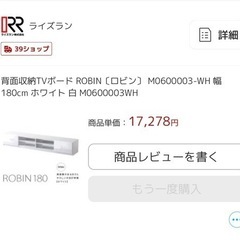 55インチ　テレビ台［ほぼ新品］