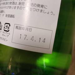 泡波 幻の泡盛セットの画像