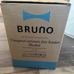 Bruno ファンヒーター　新品　ホワイトの画像