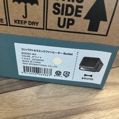 Bruno ファンヒーター　新品　ホワイトの画像