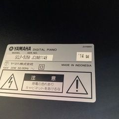 ヤマハ YAMAHA 電子ピアノ SCLP-5350 の画像