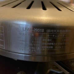シーリングファン付き照明　無料の画像