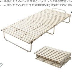 完全折りたたみすのこベッド(マットレス付き)