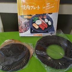 新品 Iwatani おしゃれに焼肉 焼肉プレート
