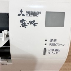 三菱　霧ヶ峰エアコン　2017年製　主に8畳用
