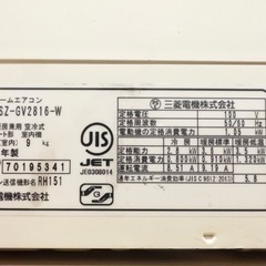 三菱　霧ヶ峰エアコン　2017年製　主に8畳用