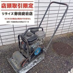 【ベルトカバー欠品】明和 メイワ KP60A プレートコンパクター【野田愛宕店】【店頭取引限定】【中古】管理番号：ITRJXV4KY7VG