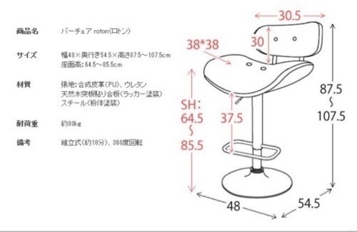 【バーチェア】椅子PUレザー シック インダストリアル おしゃれ 宮武製作所