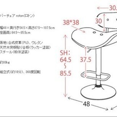 【バーチェア】椅子PUレザー シック インダストリアル おしゃれ 宮武製作所の画像