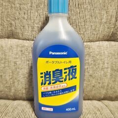 最終値下げ‼ ポータブルトイレ用消臭液（未開封）