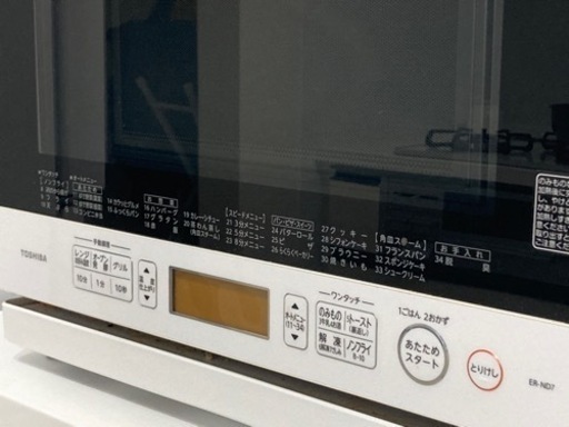 東芝［スチームオーブンレンジ］ ER-ND7