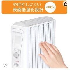 デロンギ　オイルヒーター　ベルカルド　暖房　の画像
