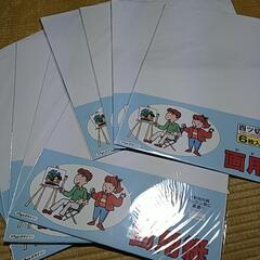 画用紙9セット(新品・未使用)　