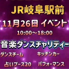 🍁MAHA-G 岐阜駅前のぶなが広場🪇音楽チャリティーイベント　