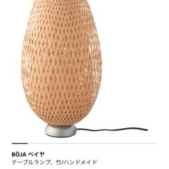 【21日廃棄】間接照明　IKEA ベイヤ　