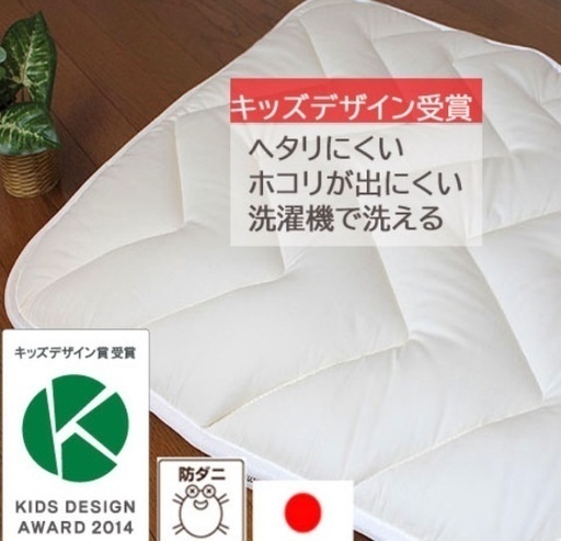 お昼寝　敷布団　保育園　洗える