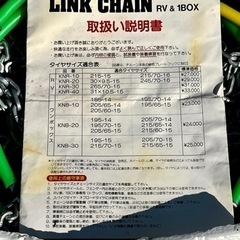 タイヤチェーン(金属)の画像