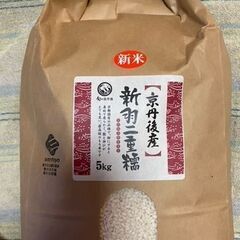 新羽二重糯　餅米　5キロ　新米