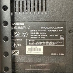 【超美品‼️】ドウシシャ 2018年製 32V型ハイビジョン液晶テレビ 32インチ 新品リモコン付き♪の画像