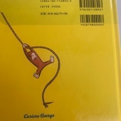 おさるのジョージ　本　全19冊　中古　値下げの画像