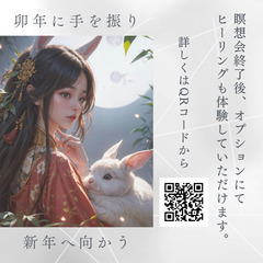 かに座満月のMAX瞑想会™＆ヒーリング体験会 （栗山町）