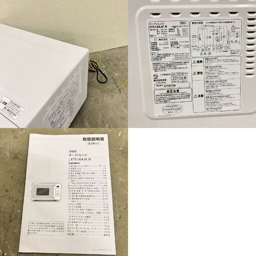  14929  NITORI ターンテーブルオーブンレンジ 2019年製 50/60Hz ◆大阪市内・東大阪市他 5,000円以上ご購