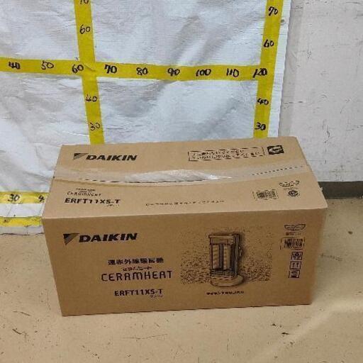 1126-052 DAIKIN  遠赤外線ストーブ　ERFT11XS-T